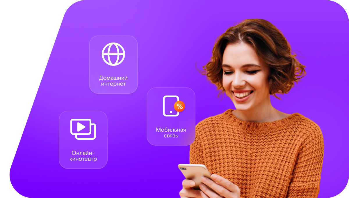 Промо-тарифы Ростелеком в село Озëрки (Самарская область)